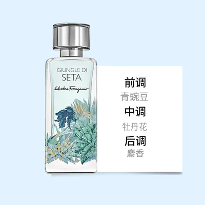 Ferragamo菲拉格慕絲之境絕跡雨林濃香水-女香-菲拉格慕-FERRAGAMO-cdf