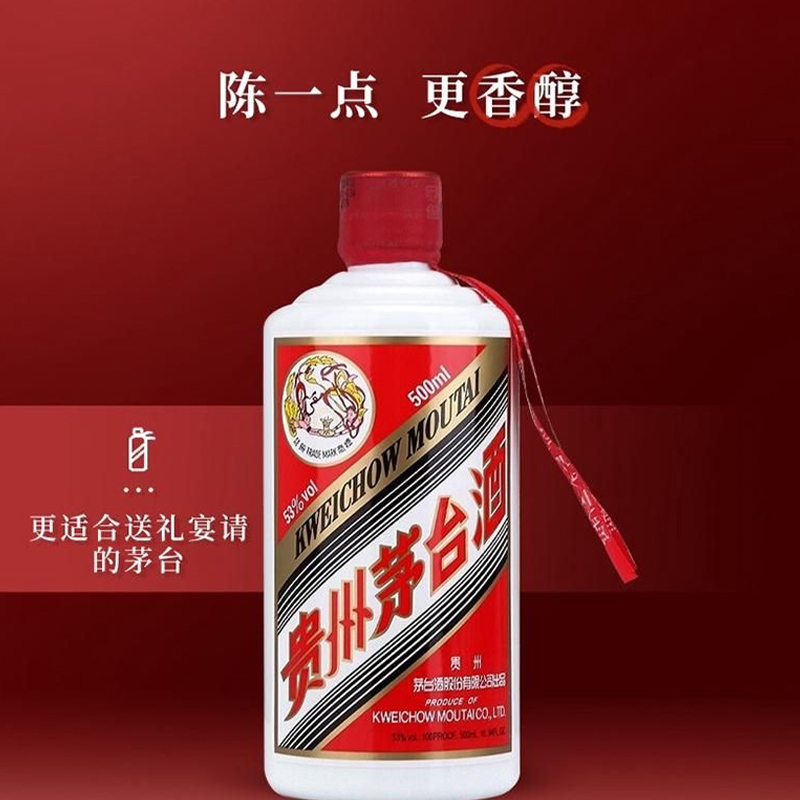 53度貴州茅臺酒500ml【2024年】-白酒-茅台-Moutai-cdf澳门上葡京店 53度貴州茅臺酒500ml【2024年】-白酒-茅台-Moutai-cdf澳门上葡京店