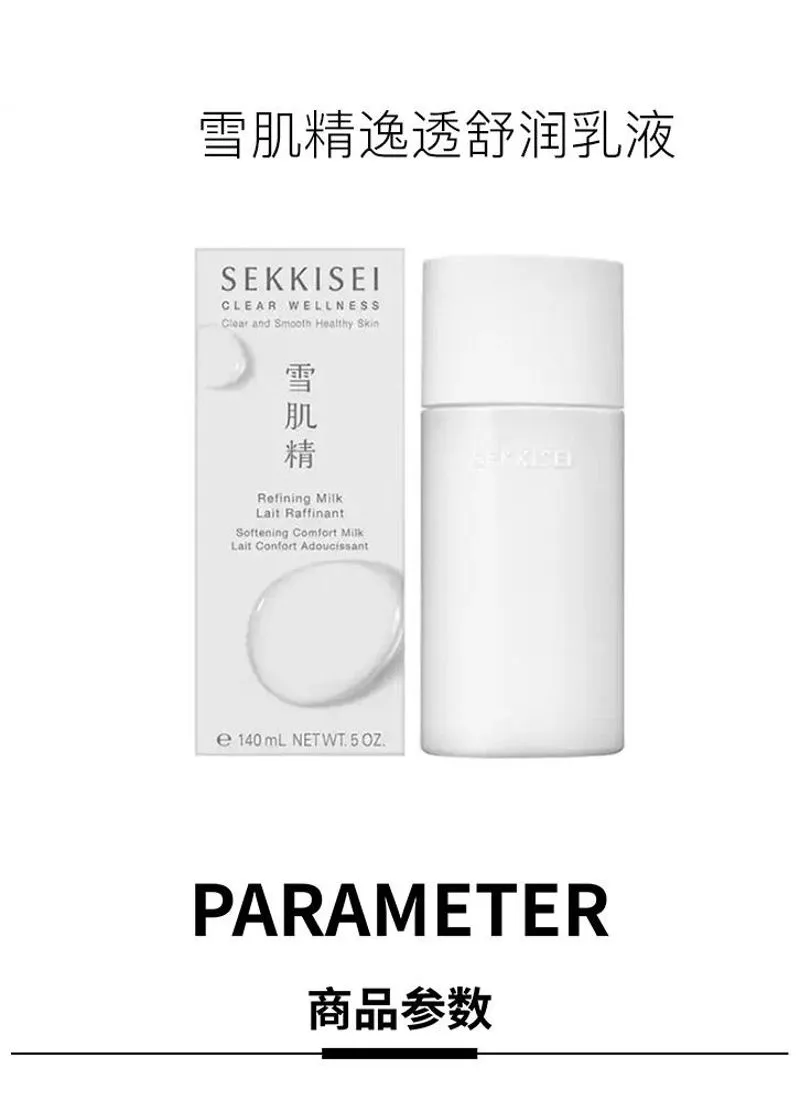SEKKISEI雪肌精逸透舒潤乳液140ml-乳液-雪肌精-SEKKISEI-cdf Beauty