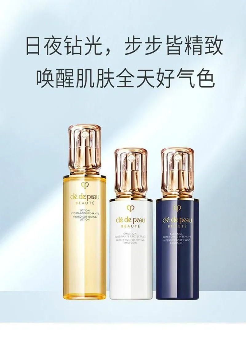 CPB肌膚之鑰鑽光水乳三件套基礎護理修護乳套裝日夜保濕-面部套装-CPB