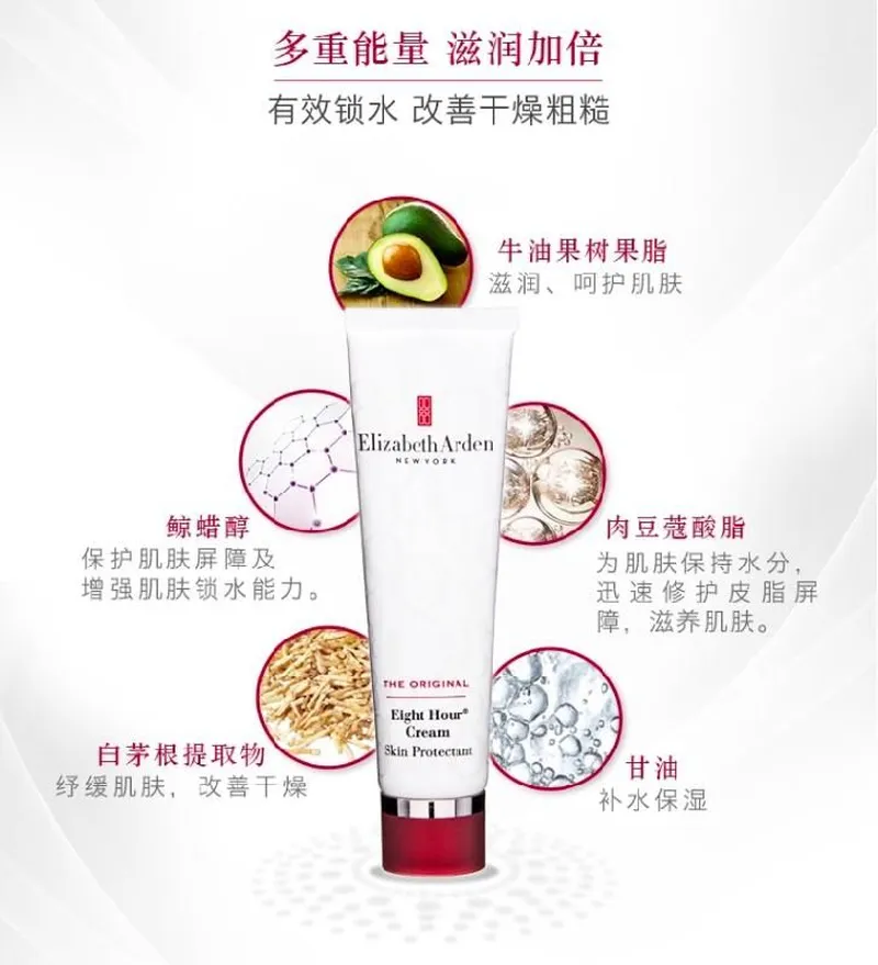 Elizabeth Arden伊麗莎白雅頓8小時經典潤澤霜50ml-身体乳/霜-伊麗莎白