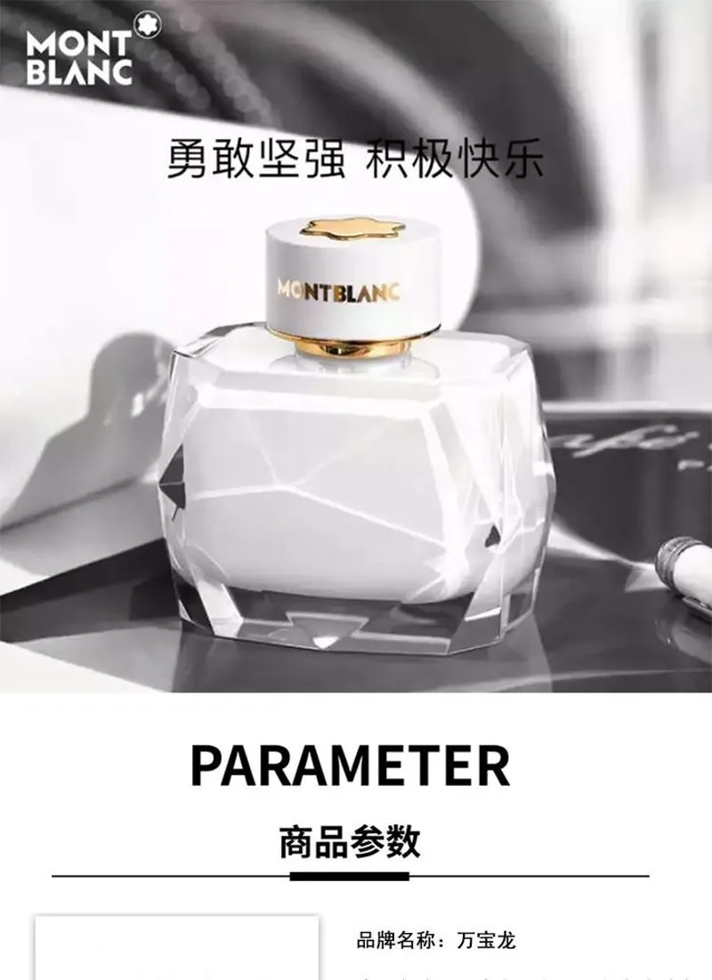 Montblanc萬寶龍純白印記女士濃香水-90ML-女香-万宝龙-Montblanc-香化