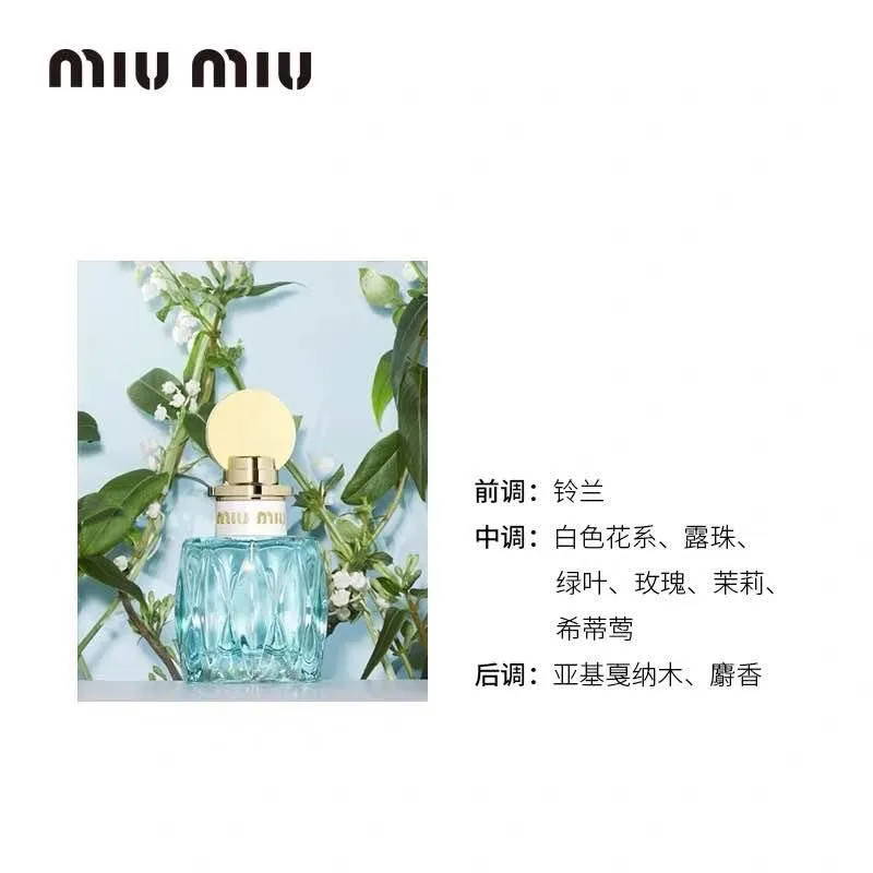 MIU MIU繆繆瀅藍女士濃香氛-女香-繆繆-MIU MIU-cdf Beauty 線上商城