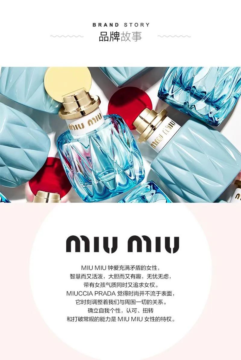 MIU MIU繆繆瀅藍女士濃香氛-女香-繆繆-MIU MIU-cdf Beauty 線上商城