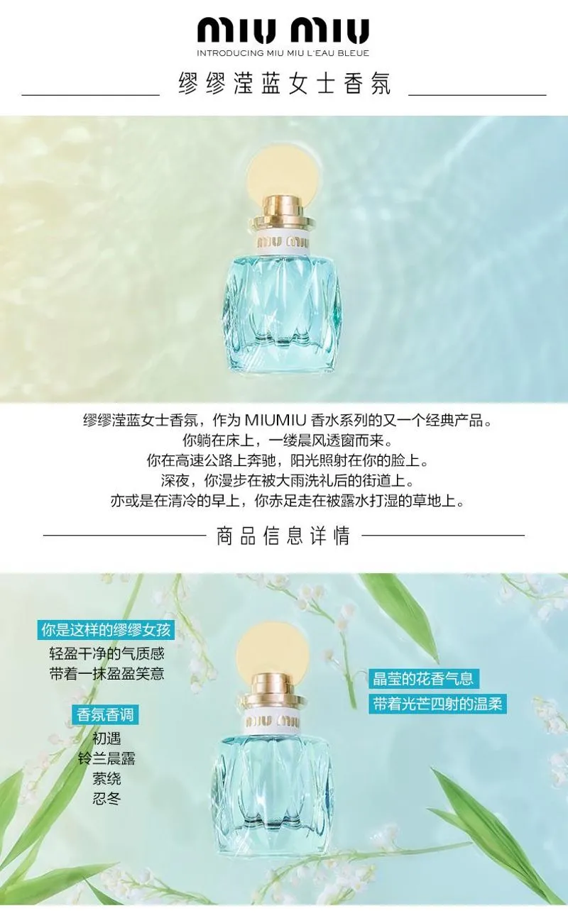 MIU MIU繆繆瀅藍女士濃香氛-女香-繆繆-MIU MIU-cdf Beauty 線上商城