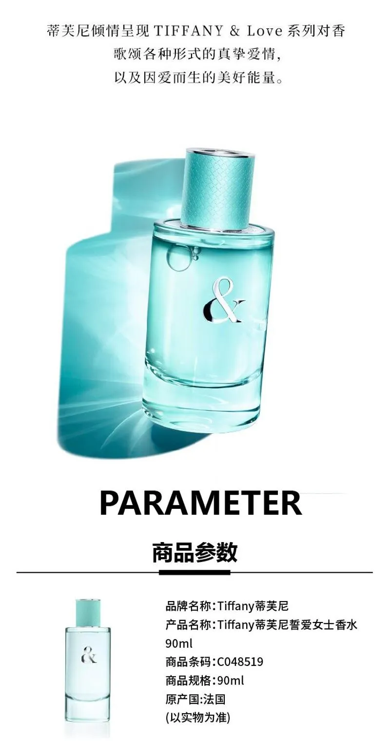 TIFFANY蒂芙尼誓愛女士濃香水-女香-蒂芙尼-TIFFANY & CO-cdf
