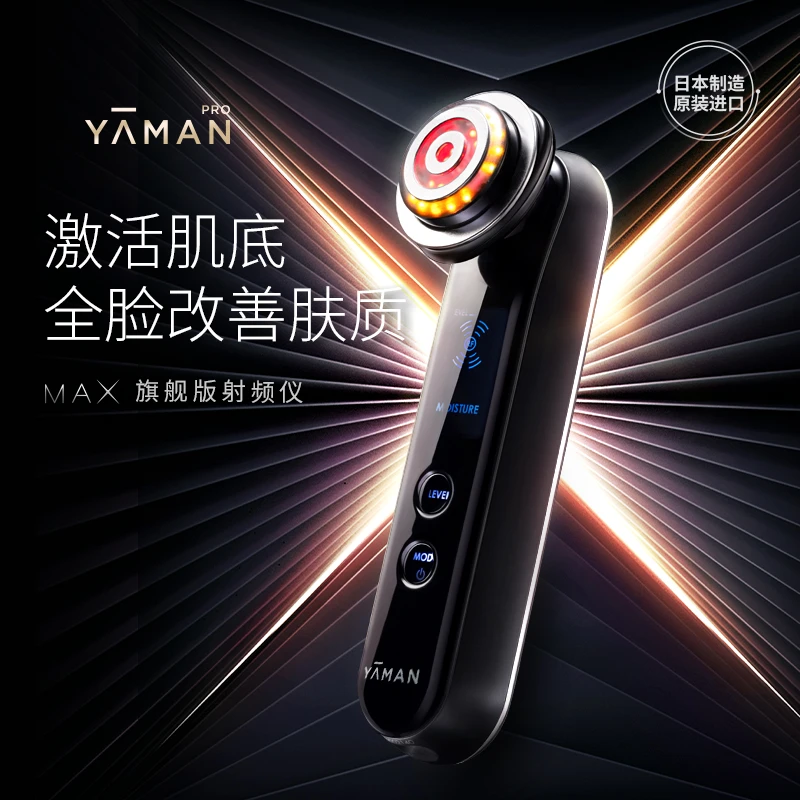 YA-MAN 雅萌M20多功能射頻美容儀-美容仪-雅萌-YAMAN-cdf Beauty