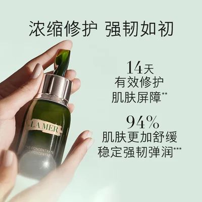 LA MER THE CONCENTRATE 50ml【新品未使用】 Sérum - The Concentrate | Crème de la Mer