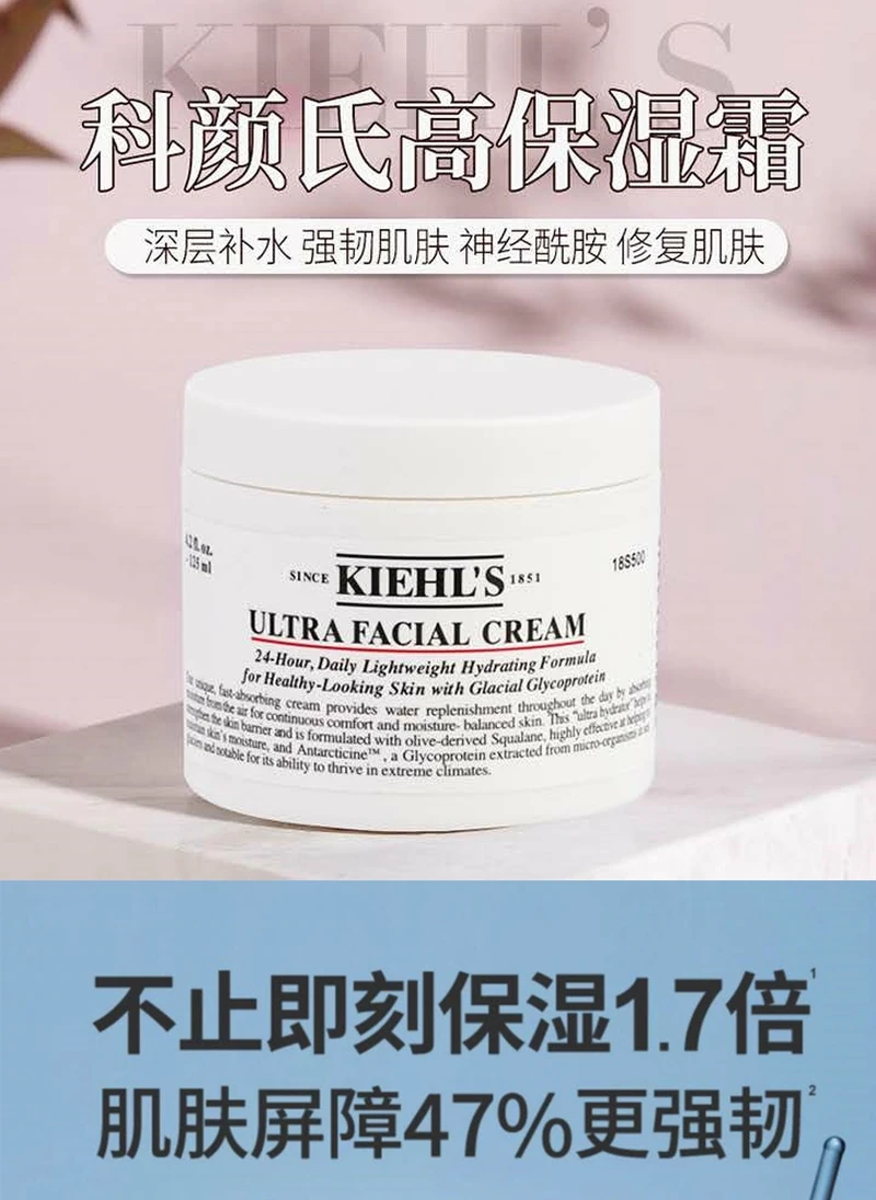 Kiehl's 科顏氏高保濕面霜125ml-面霜-科顏氏-KIEHL'S-cdf Beauty 線上商城
