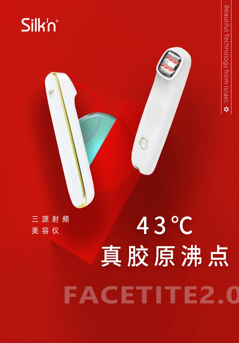 Silkn FaceTite 2.0 絲可FaceTite 三源射頻塑顏儀-美容仪-丝可-SILK'N