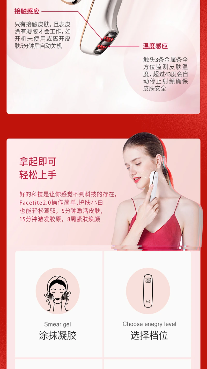 Silkn FaceTite 2.0 絲可FaceTite 三源射頻塑顏儀-美容仪-丝可-SILK'N