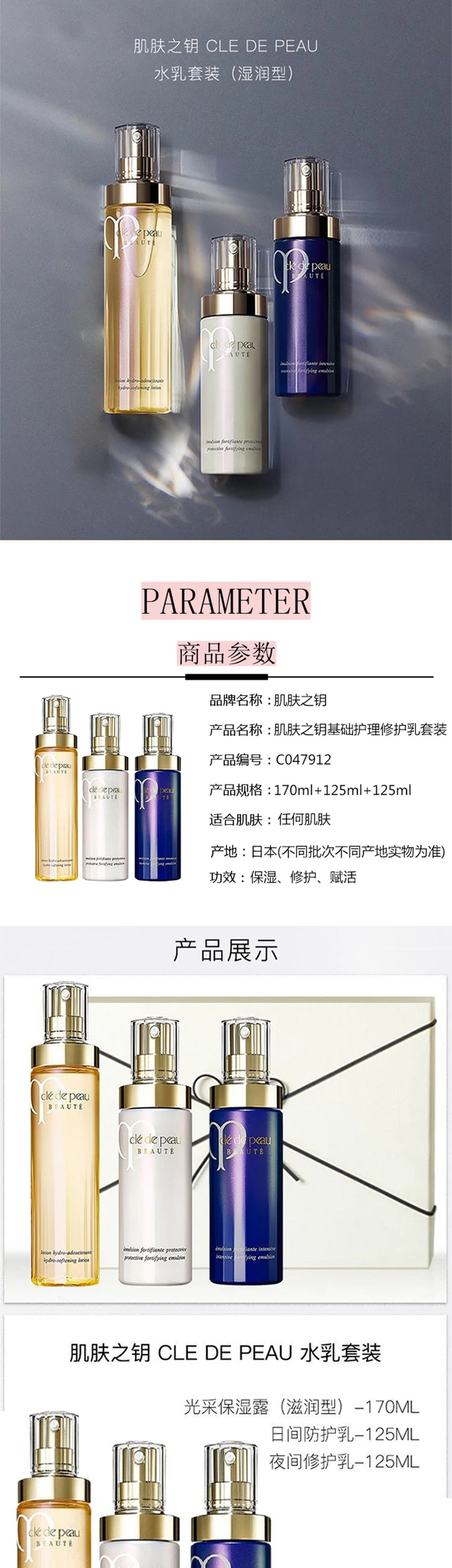 clé de peau BEAUTÉ 乳液 125ml 2本セット clé de peau BEAUTÉ 乳液 125ml 2本セット 免税店限定商品｜クレ