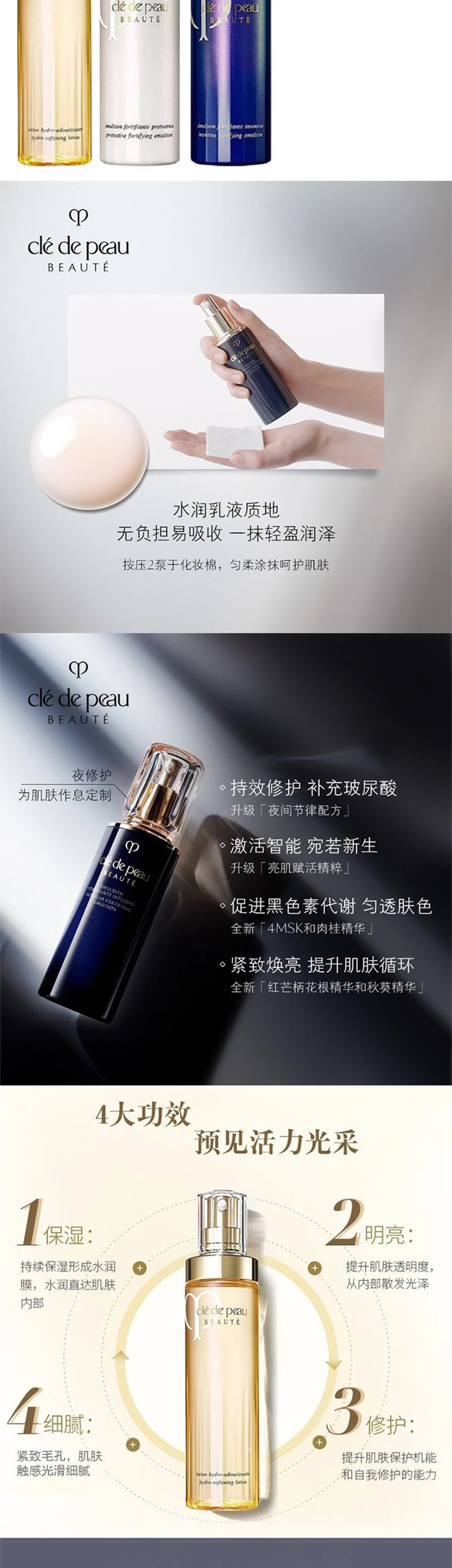 clé de peau BEAUTÉ 乳液 125ml 2本セット clé de peau BEAUTÉ 乳液 125ml 2本セット 免税店限定商品｜クレ