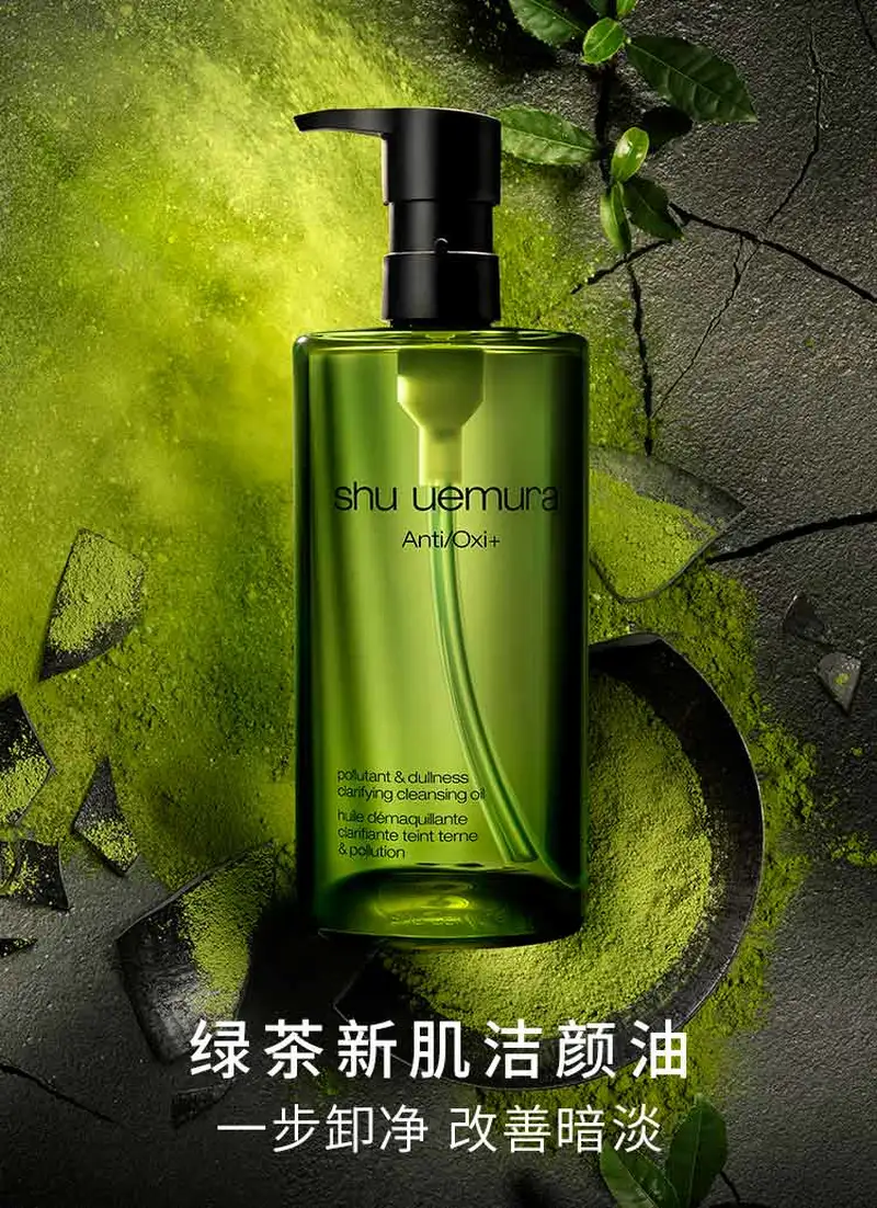 shu uemura植村秀綠茶肌潔顏油兩件套裝-卸妆-植村秀-SHU UEMURA-cdf
