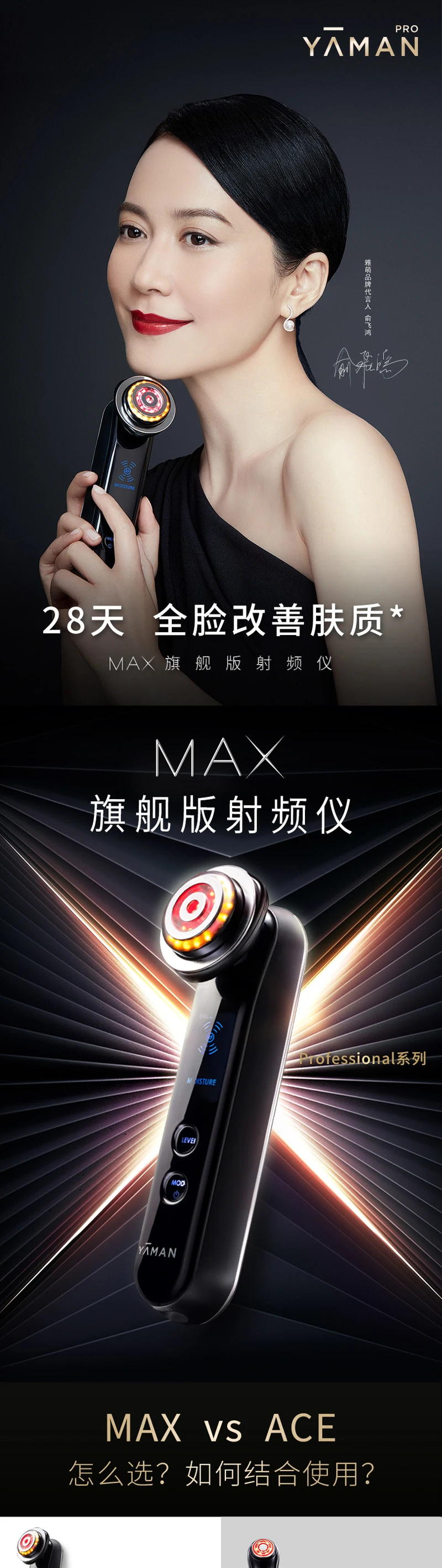 YAMAN M20 2020年7月にヨドバシカメラで購入 ヨドバシ.com - ヤーマン YA-MAN RF美顔器 Photo PLUS Shiny NEO