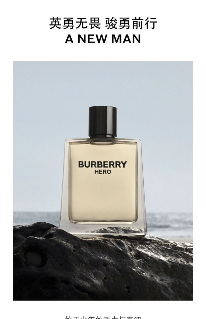 BURBERRY 博伯利駿勇之心男士淡香水50ml/100ml-男香-博柏利-BURBERRY