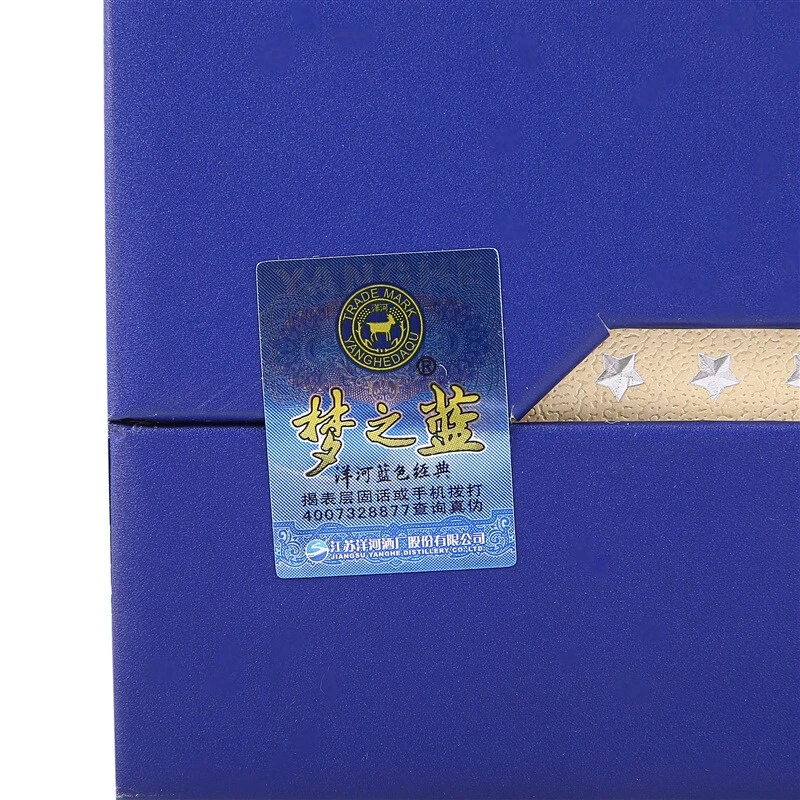 洋河藍色經典夢之藍M6白酒52度500毫升-白酒-洋河-Yang He-DUTY ZERO by cdf