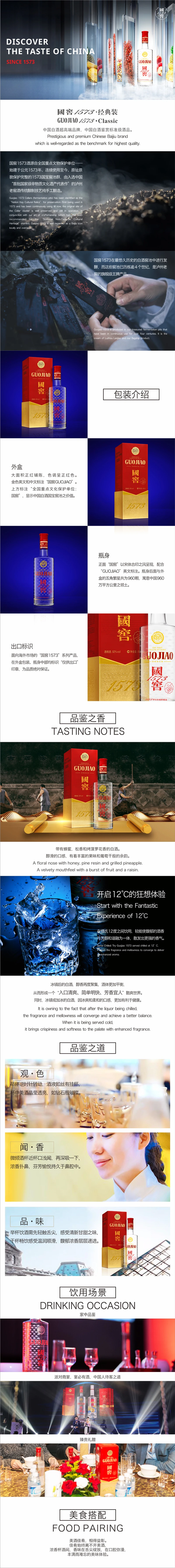 瀘州老窖國窖1573 52度500毫升-白酒-瀘州老窖-Lu zhou Lao jiao-DUTY