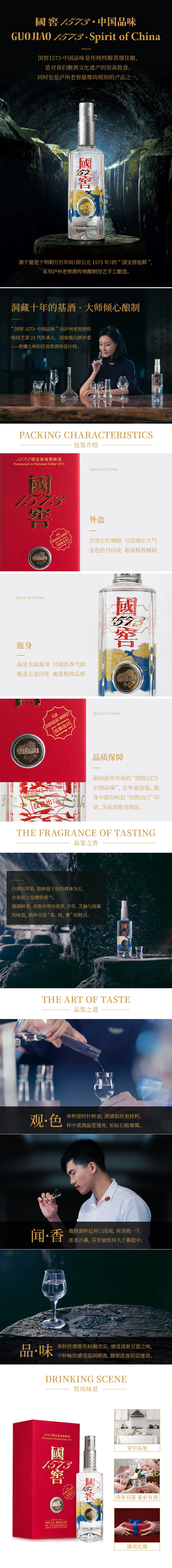 白酒 濾州老窖國窖 1573 GUOJIAO　52%,485ml,2本セット 楽天市場】中国白酒 国窖1573 濃香型白酒 500ml（1本）52度