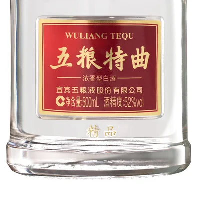 白酒　五粮液　WU LIANG YE 500ml 五粮液 52% 五粮液 500ml 52% Wuliangye 白酒 五糧液/五粮液濃香型白酒52