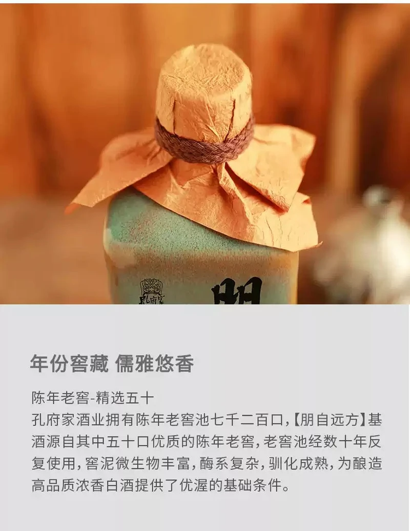 孔府家酒朋自遠方6濃香型白酒52度500毫升-白酒-孔府家-Kong Fu Jia