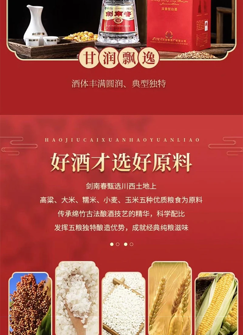 52度劍南春酒-750ML-白酒-剑南春-Jiannanchun Liquor-cdf中免集團澳門