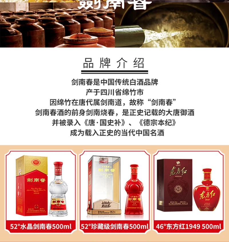 ☆中国酒☆剑南春 白酒JIAN NAN CHEN CHEW 500ml