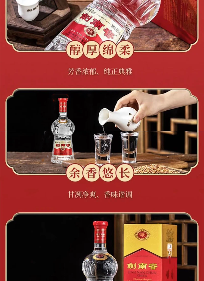 52度劍南春酒-750ML-白酒-剑南春-Jiannanchun Liquor-cdf中免集團澳門