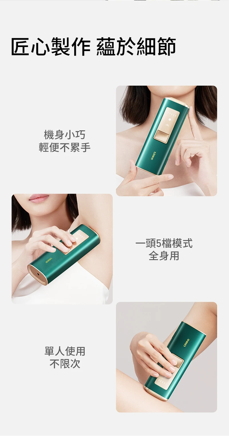 Ulike 強脈衝光冰點脫毛儀墨綠色UI04-脱毛仪-Ulike-ULIKE-cdf Beauty