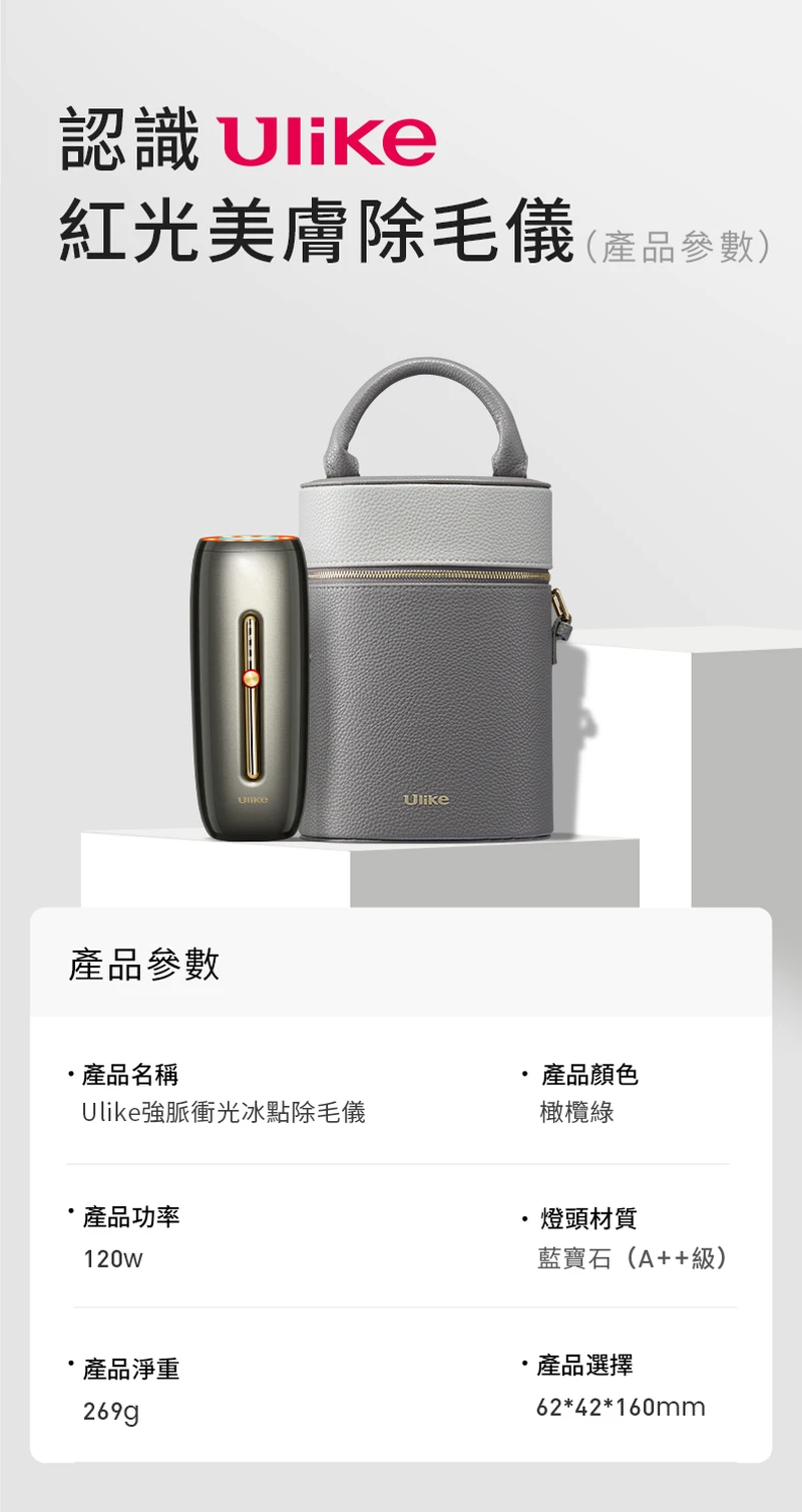 Ulike 藍寶石強脈衝光冰點脫毛儀（家用）橄欖綠UI05-脱毛仪-Ulike 