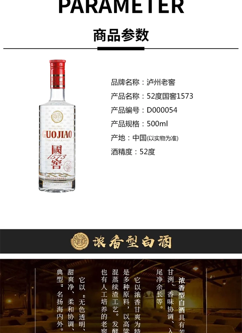 高級白酒 國窖1573 楽天市場】中国白酒 国窖1573 濃香型白酒 500ml（1本）52度