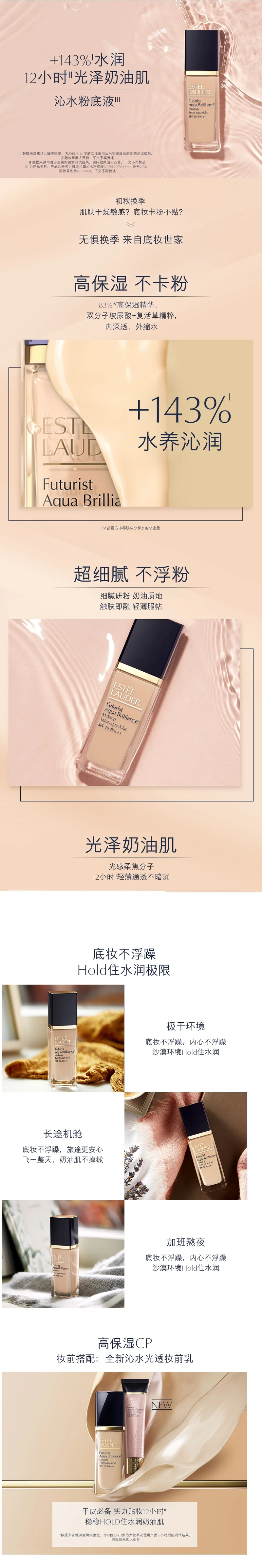 ファンデーション ESTEE LAUDER Futurist Aqua Brilliance 61 ESTEE LAUDER Futurist Aqua Brilliance 61