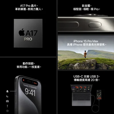 iPhone 15 Pro Max-智能手机-APPLE (電子產品)-APPLE (Digital)-cdf