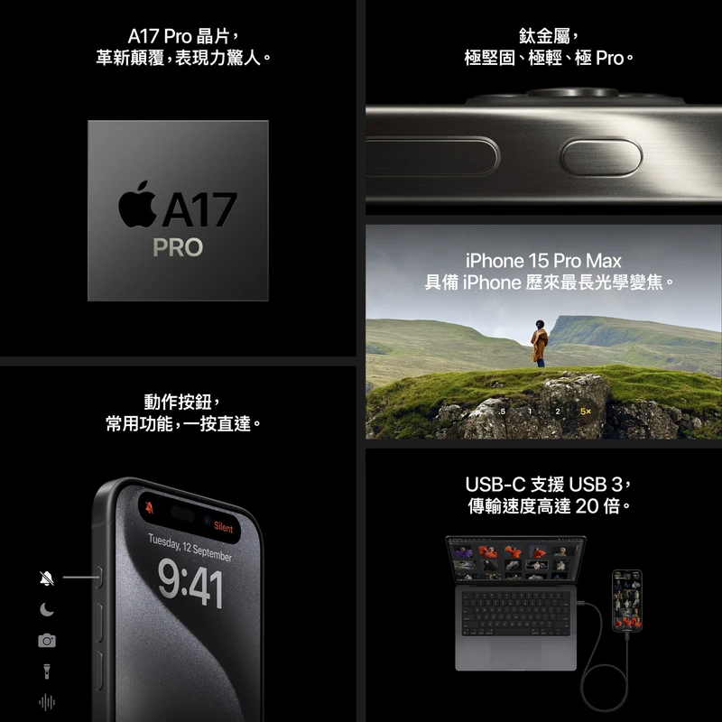 iPhone 15 Pro Max-智能手机-APPLE (電子產品)-APPLE (Digital)-cdf