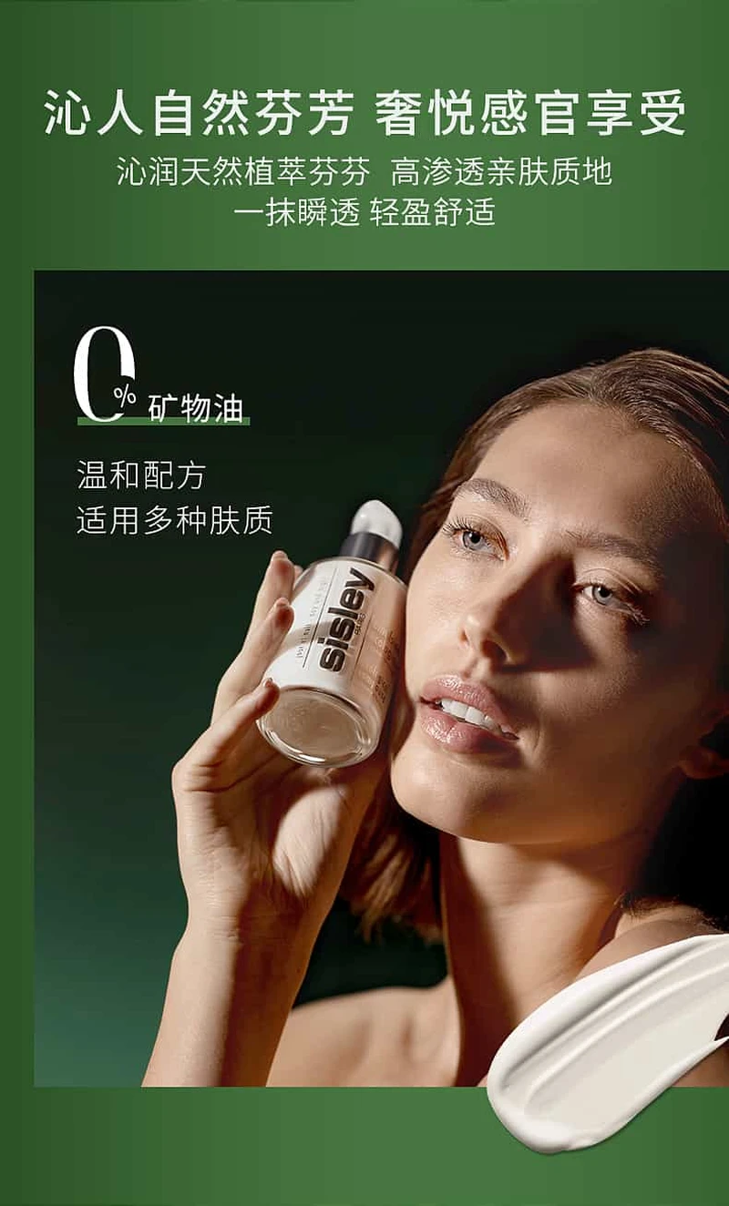 sisley希思黎全能乳液125ml-乳液-希思黎-SISLEY PARIS-cdf Beauty 線上商城