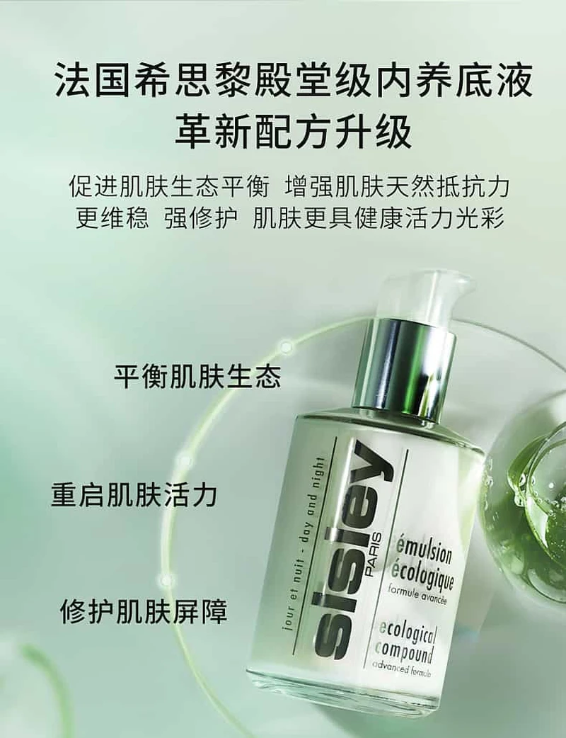 sisley希思黎全能乳液125ml-乳液-希思黎-SISLEY PARIS-cdf Beauty 線上商城