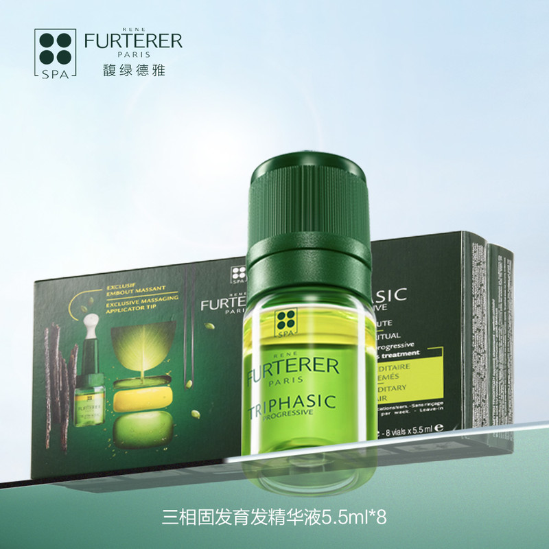RENE FURTERER馥绿德雅三相固发育发精华液 5.5ml*8