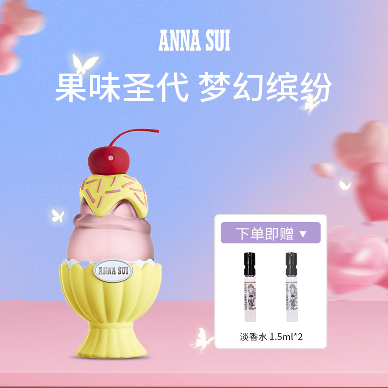 Anna Sui 安娜苏 圣代香水 乖巧奶黄淡香水 50ml 花果香调
