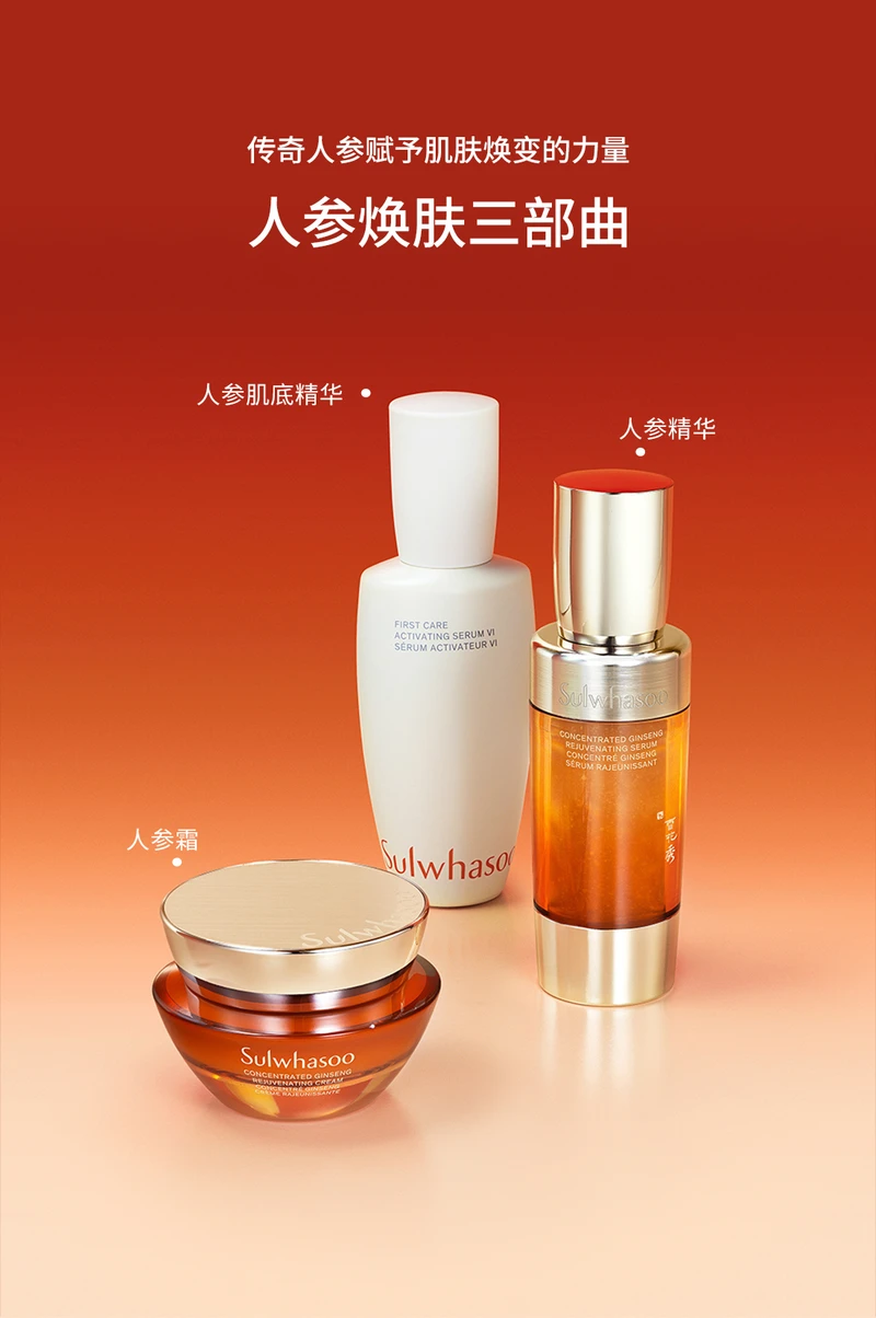 雪花秀 Sulwhasoo トライアル 第6世代 Sulwhasoo雪花秀第六代潤致煥活肌底精華液120ML-精华/精油-雪花秀
