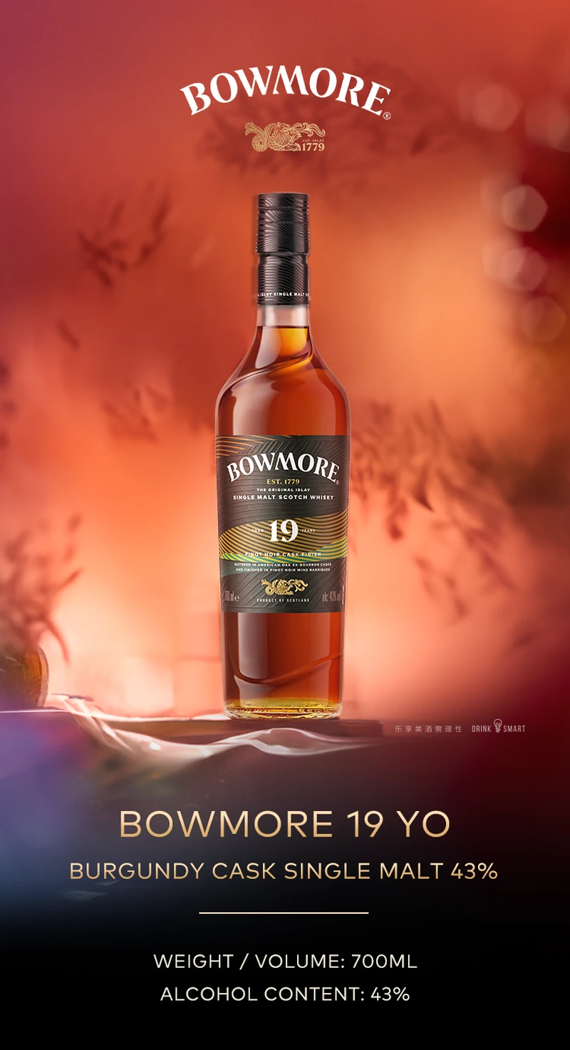 Bowmore 波摩19年勃艮第桶單一麥芽威士忌700毫升丨Bowmore 19YO
