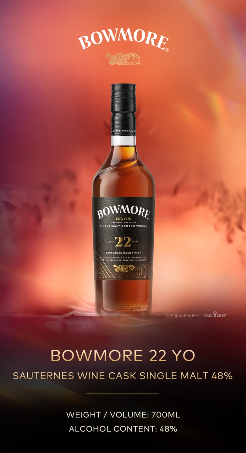 Bowmore 波摩22年蘇玳桶單一麥芽威士忌700毫升丨Bowmore 22YO