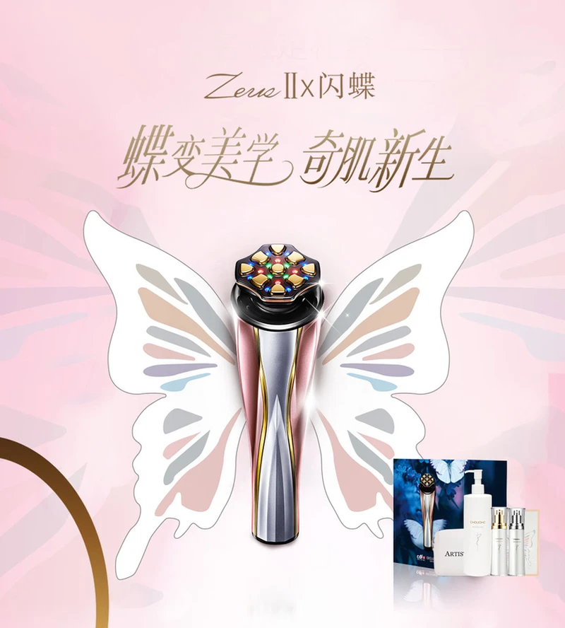 Dr. Arrivo 宙斯二代美容儀（閃耀金）閃蝶B禮盒-美容仪-宙斯-DR