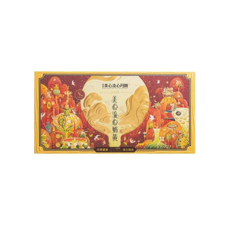 香港美心月餅 【新品未開封】 美心流心奶黃月餅(8個裝)-月饼-美心-Maxim-DUTY ZERO by cdf - Airport